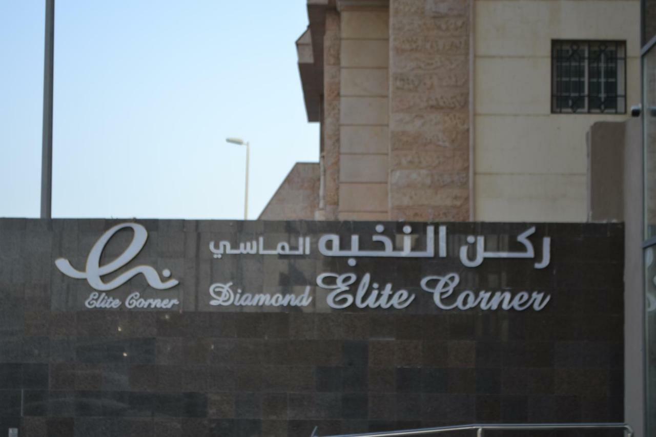 Diamond Elite Hotel Cidde Dış mekan fotoğraf