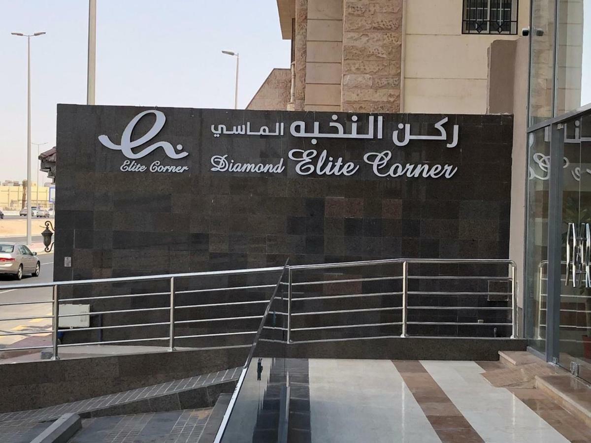 Diamond Elite Hotel Cidde Dış mekan fotoğraf